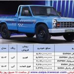 آغاز فروش فوری نقدی محصولات شرکت زامیاد