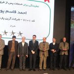 کسب رتبه برتر خدمات پس از فروش نمایندگی‎ های آرین پارس موتور در گزارش جدید ISQI