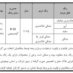 فروش نقدی هاوال H6 از ششم بهمن