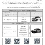 پیش‌فروش بیجینگ X7 و فروش فوری بیجینگ X55