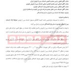 ضوابط ارائه خدمات پس از فروش به سایر واردکنندگان خودرو اعلام شد