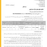 عرضه کشنده جفت محور فاو ۴۶۰ از طریق بورس کالا؛ تفاوت کشنده تک محور و جفت محور