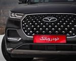 اطلاعیه قیمت کارخانه‌ای محصولات مدیران خودرو + جدول خرداد ماه 1404