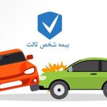 بیشترین فروش بیمه شخص ثالث برای کدام خودروها در ایران است؟