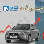 تعارض نهادها یا تلاش برای شفاف‌سازی بازار خودرو؟