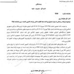 شرط معافیت واردات کامیون از پرداخت مابه‌التفاوت ارزی