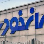 محکومیت حملات رژیم صهیونی از سوی بزرگترین خودروسازی ایران