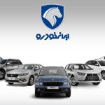 تفاوت قیمت کارخانه و بازار آزاد در هفتمین دوره فروش ایران خودرو