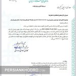 خودرو وارداتی تیگاردموتور، گواهی تایید نوع گرفت (+سند)