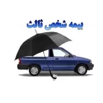 ابلاغ مهلت یک‌ماهه برای بخشودگی جرایم بیمه شخص ثالث