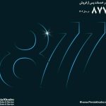 رکوردشکنی تعمیرگاه مرکزی پرشیا خودرو با امتیاز 877 در ارزیابی خدمات پس از فروش
