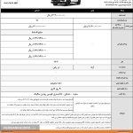 شروع فروش قسطی کراس اوور محبوب کرمان موتور (+زمان و شرایط)