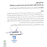 مدیرعامل ایران خودرو: آماده سازی سهام تودلی برای واگذاری (+سند)