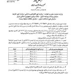 تعرفه جدید واردات خودرو ابلاغ شد+ سند