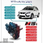 مشخصات فنی کوییک GX-L با موتور ارتقاء یافته +اینفوگرافی