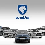 فروش محصولات ایران‌خودرو به حالت تعلیق درآمد