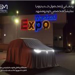 رونمایی سروش موتور از محصول جدید برند وویا