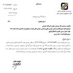 بخشنامه جدید گمرک برای ترخیص خودرو با شناسه کالا
