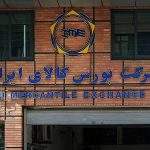 مزایای عرضه خودرو در بورس کالا؛ پایانی بر قیمت‌گذاری دستوری و زیان‌دهی تولید