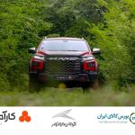 عرضه گواهی سپرده خودرویی KMC T9 در بورس کالا؛ گامی نوین در سرمایه‌گذاری بدون واسطه