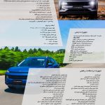 خطر توقف تولیدصنایع خودروسازی در پی هفت ماه بلاتکلیفی ارزی!