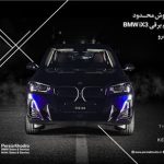 پرشیا خودرو از شرایط فروش محدود SUV لوکس و تمامبرقی BMW iX3 خبر داد