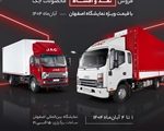 آغاز فروش ویژه کامیونتهای جک در نمایشگاه اصفهان؛ جزئیات طرح نقدی و اقساطی آریندیزل