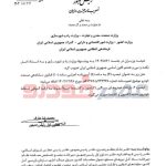 شرط جدید واردات خودروهای سنگین اعلام شد