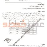 نسخه جدید ارز واردات خودرو