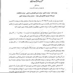 نرخ سوم بنزین رسماً ۵ هزار تومان شد! / جزئیات سهمیه و نرخ‌ها (+سند)