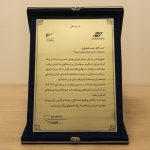 بهمن لیزینگ تندیس شفافیت سال مالی 1404 را کسب کرد