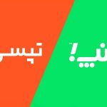 تکلیف بنزین رانندگان اسنپ و تپسی چه می‌شود؟