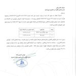 قیمت دو محصول شرکت پارس خودرو اعلام شد