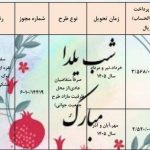 فروش 2 محصولات شرکت سایپا ویژه یلدا 1404