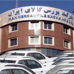 آماده عرضه خودرو در بورس هستیم