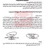 بیمه مرکزی: از 15 آذر کروکی فقط از درگاه پلیس صادر می‌شود