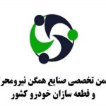 ایران‌خودرو در مسیر اصلاح؛ افزایش تولید و تسویه منظم مطالبات قطعه‌سازان