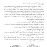 هرگونه دریافت وجه اضافی و تخلف در فرآیند فروش ممنوع است