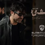 کوشا خودرو پشت صحنه هنر اجتماعی